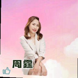 周霆